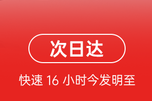乌审旗嘎鲁图航空货运 航空货运